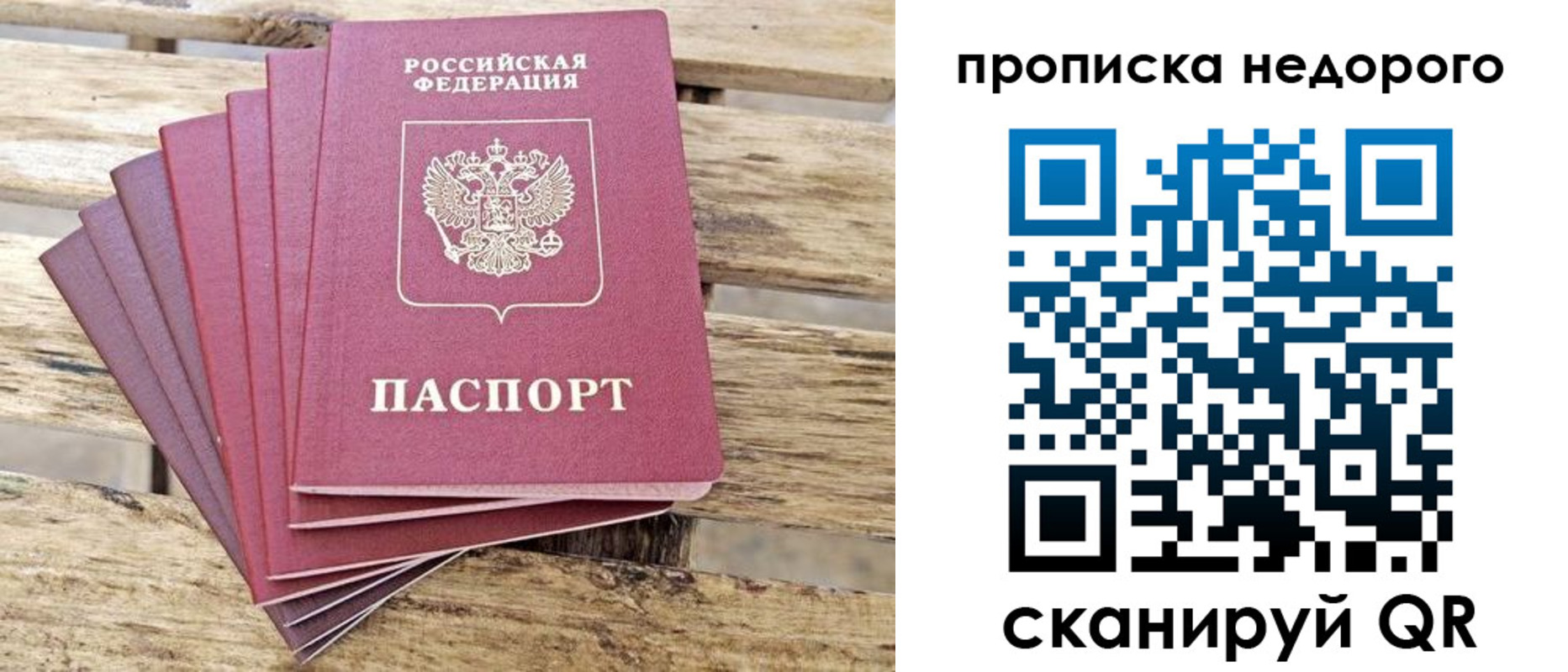 прописка ребенка в Семилуках